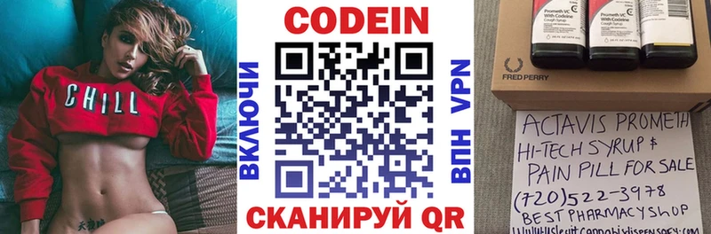 дарк нет формула  Гуково  Кодеиновый сироп Lean Purple Drank 