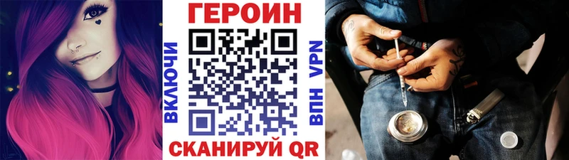 ГЕРОИН белый  Гуково 