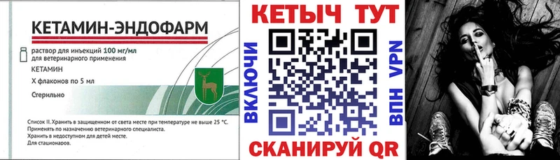 купить   Гуково  Кетамин ketamine 